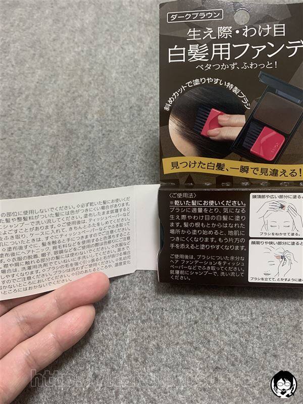 プリオール ヘア ファンデーション 白髪かくし体験レビュー