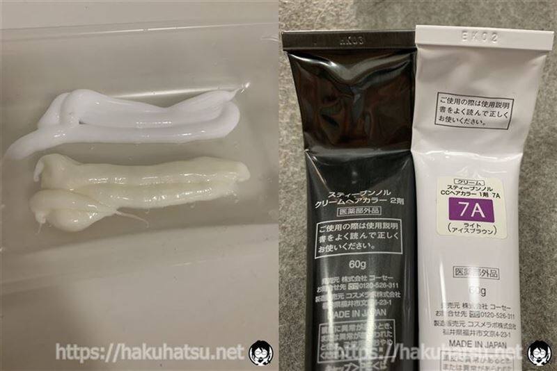 スティーブンノルカラークチュール白髪染め体験