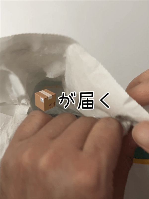 利尻炭酸カラーシャンプー体験レビュー荷物が届く