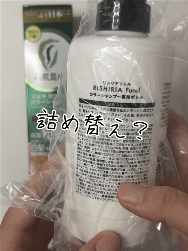 RISHIRIA Furel（リシリアフレル）カラーシャンプー体験レビュー荷物届く