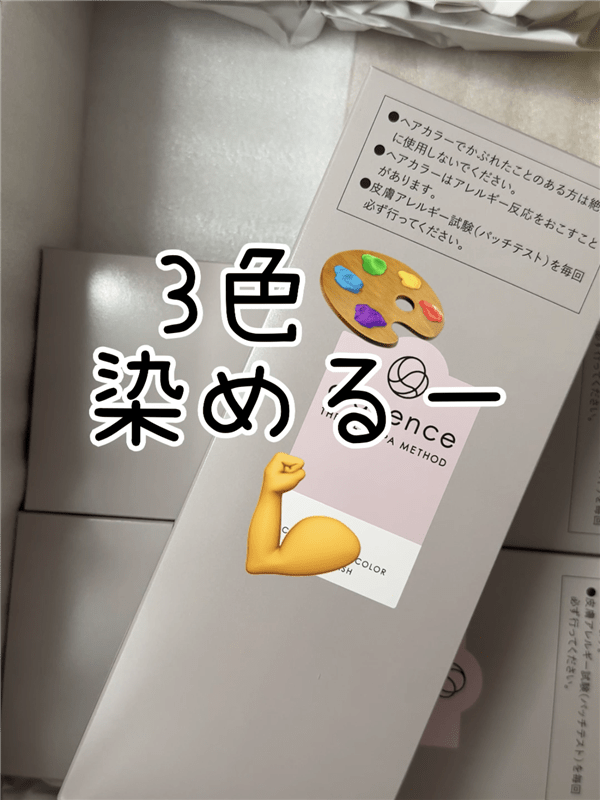 clayence(クレイエンス）クレイスパ クイックカラー 体験レビュー荷物が届く