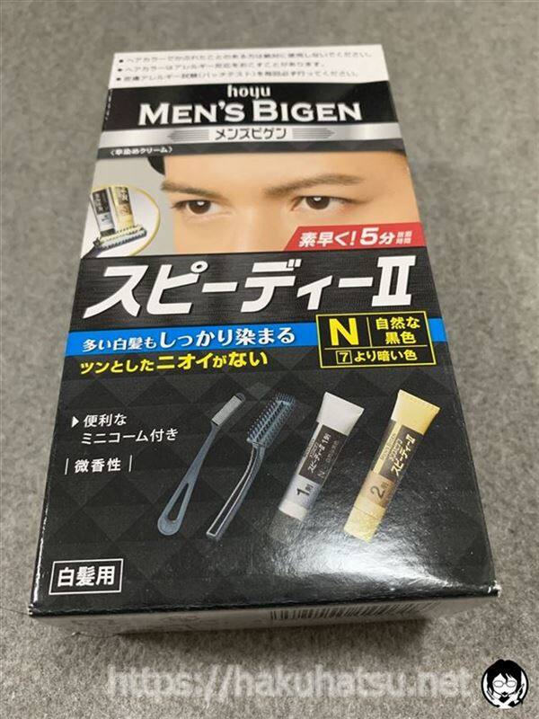 メンズビゲン スピーディーII 白髪染め体験