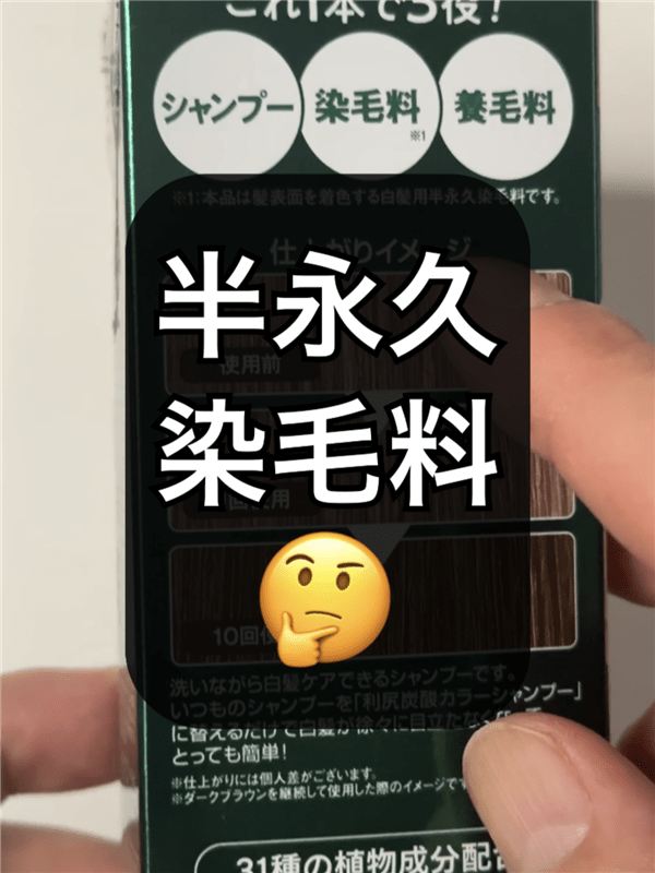 利尻炭酸カラーシャンプー体験レビュー裏面