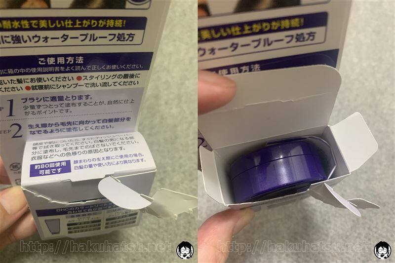 DHC　Q10クイック白髪かくし体験レビュー