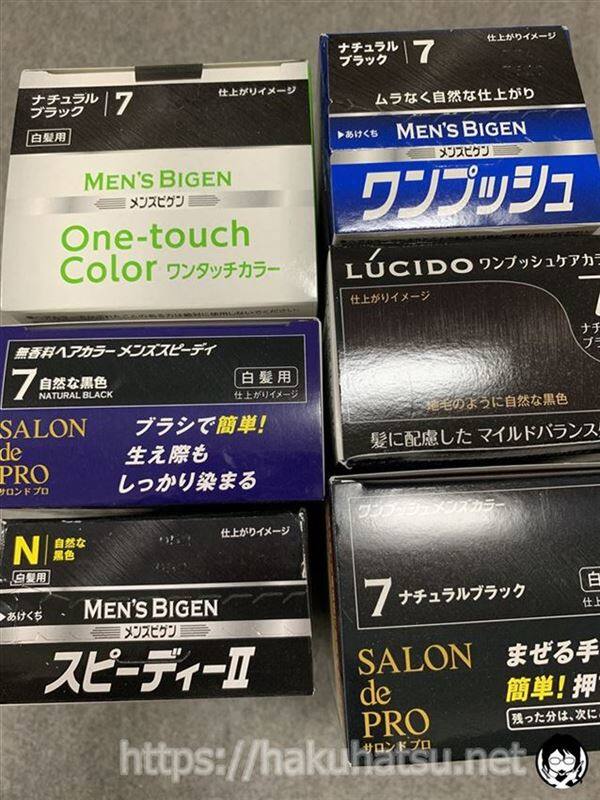 男性用白髪染めメーカー・ブランド比較6選