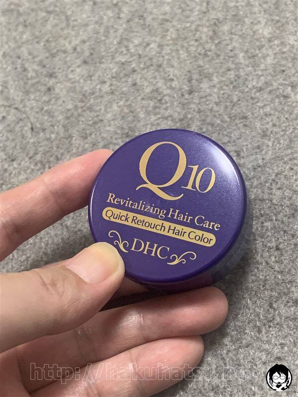 DHC　Q10クイック白髪かくし体験レビュー
