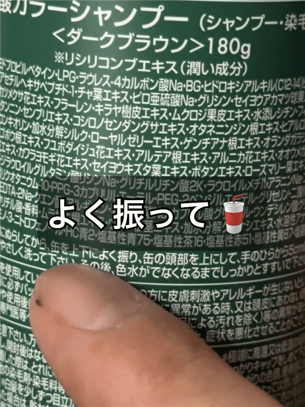 利尻炭酸カラーシャンプー体験レビュー
