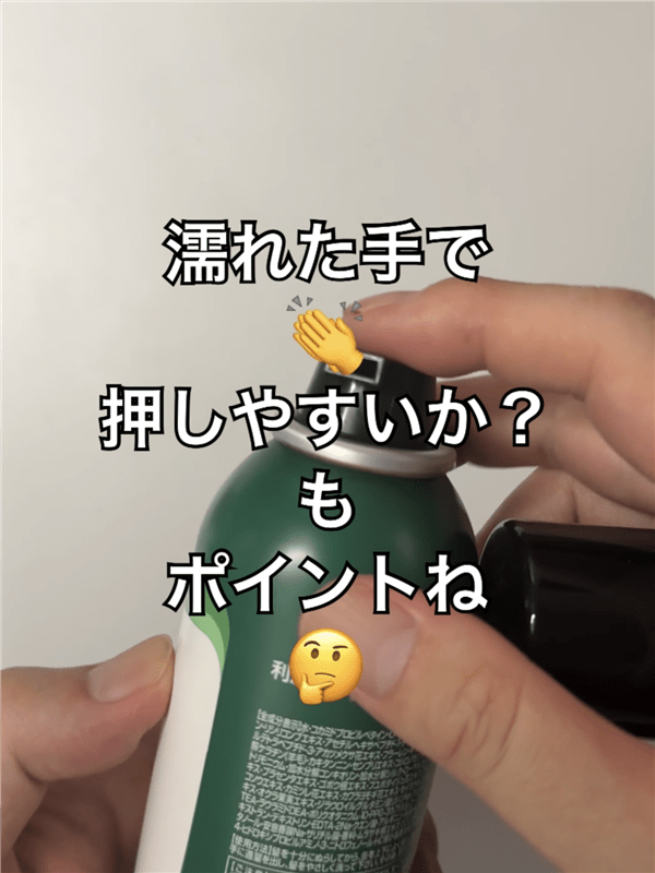 利尻炭酸カラーシャンプー体験レビュー噴射ボタン