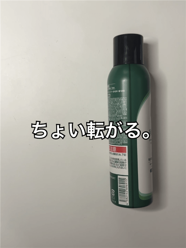 利尻炭酸カラーシャンプー体験レビュー