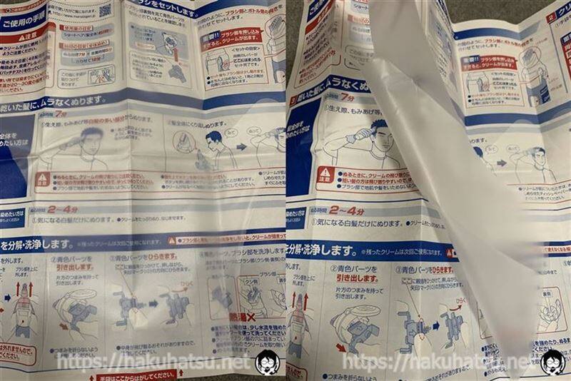 メンズビゲン ワンタッチカラー白髪染め体験