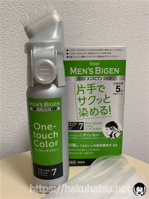 メンズビゲン ワンタッチカラー白髪染め体験