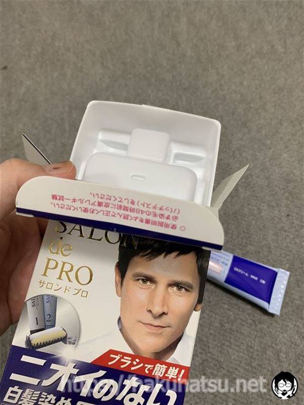 サロンドプロ無香料ヘアカラー メンズスピーディ白髪染め体験　パッケージ開封