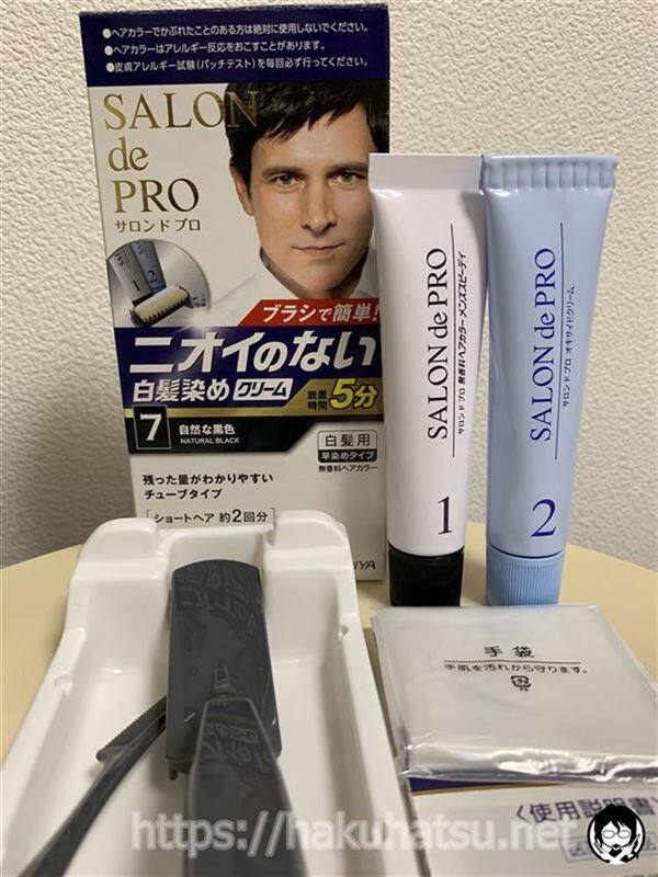 サロンドプロ無香料ヘアカラー メンズスピーディ白髪染め体験