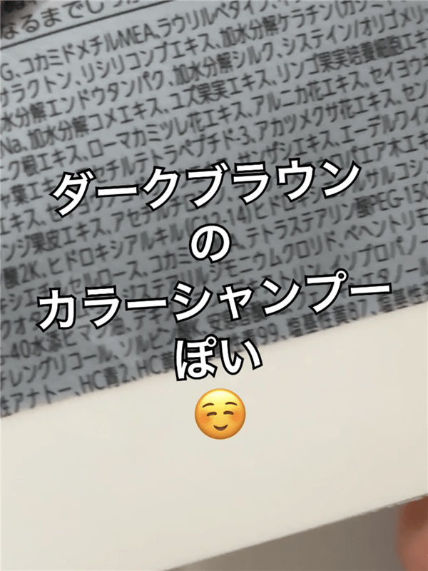 RISHIRIA Furel（リシリアフレル）カラーシャンプー体験レビューパウチ裏面成分表示