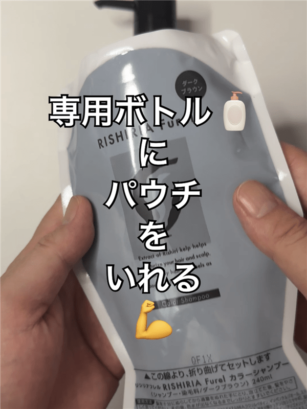 RISHIRIA Furel（リシリアフレル）カラーシャンプー体験レビュー