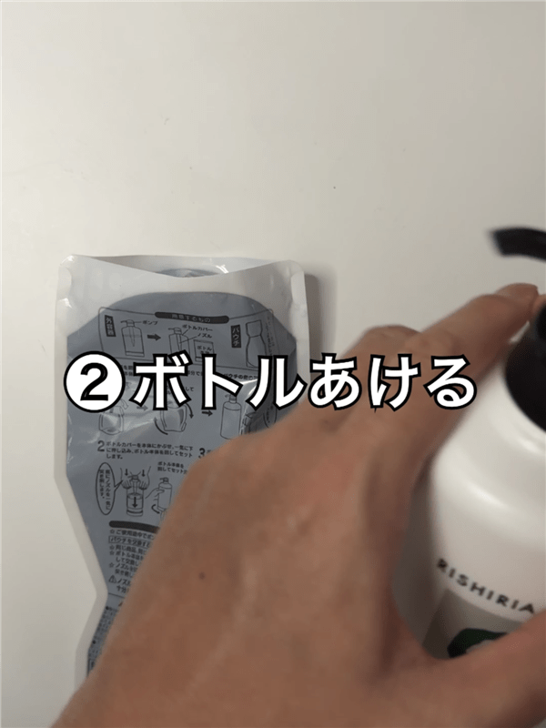 RISHIRIA Furel（リシリアフレル）カラーシャンプー体験レビューボトルを開けてセッティング
