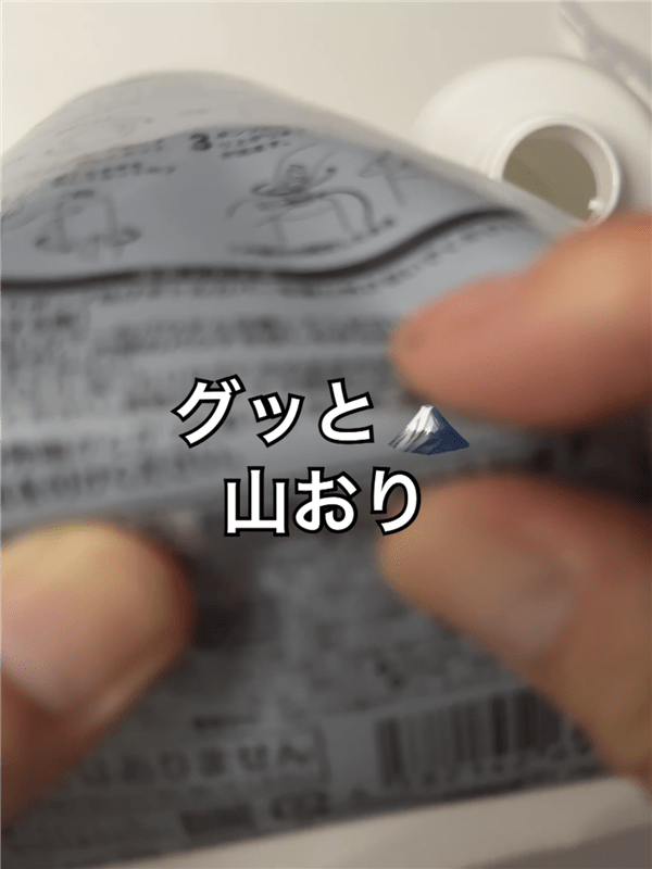 RISHIRIA Furel（リシリアフレル）カラーシャンプー体験レビューパウチを折り曲げる