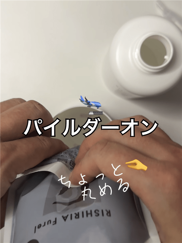 RISHIRIA Furel（リシリアフレル）カラーシャンプー体験レビューパウチを折り曲げて容器へセット