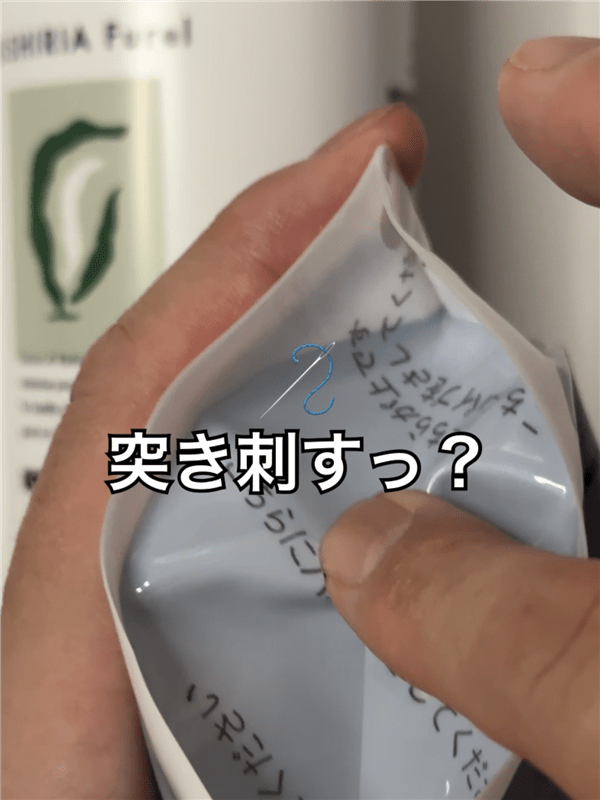 RISHIRIA Furel（リシリアフレル）カラーシャンプー体験レビューパウチを押し込む表記