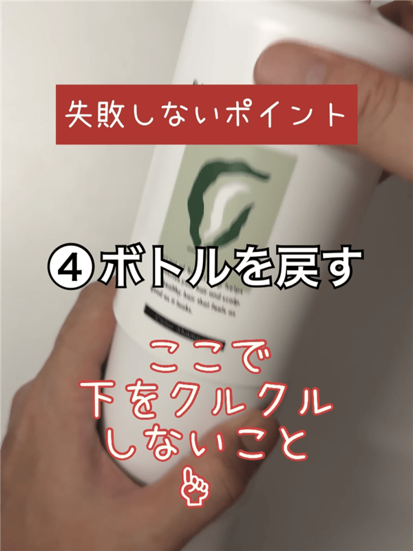 RISHIRIA Furel（リシリアフレル）カラーシャンプー体験レビューボトルの下を回す