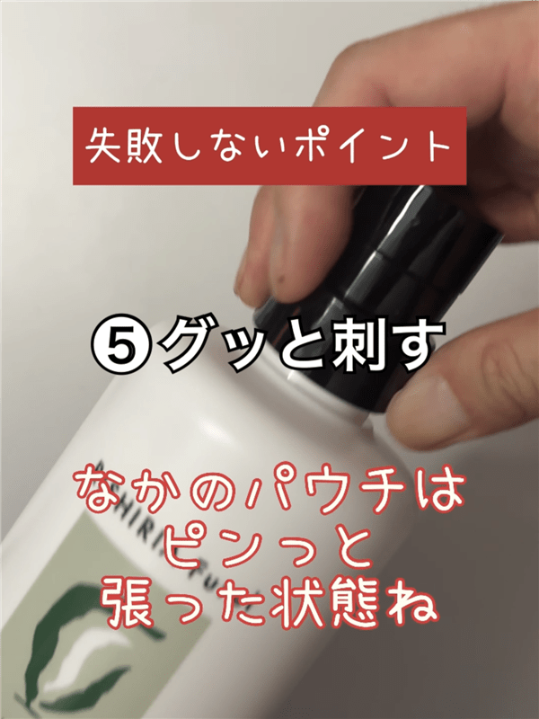 RISHIRIA Furel（リシリアフレル）カラーシャンプー体験レビューポンプを専用ボトルへ差し込む