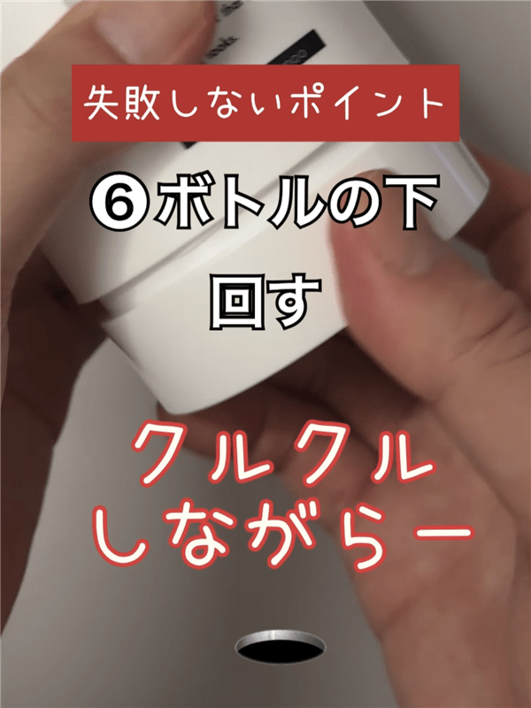 RISHIRIA Furel（リシリアフレル）カラーシャンプー体験レビューポンプを専用ボトルへ差し込む