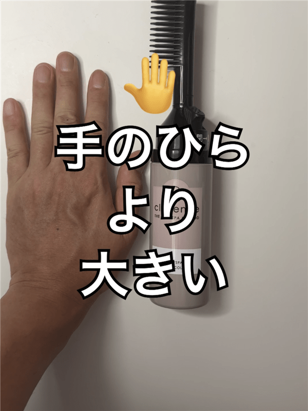 clayence(クレイエンス）クレイスパ クイックカラー 体験レビュー容器と手のひらの大きさ比較