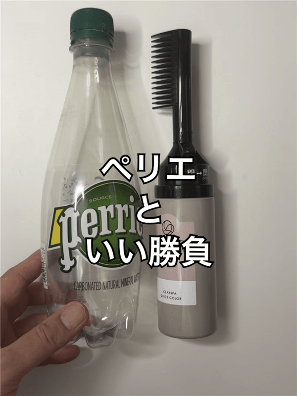clayence(クレイエンス）クレイスパ クイックカラー 体験レビュー容器とペットボトルの大きさ比較