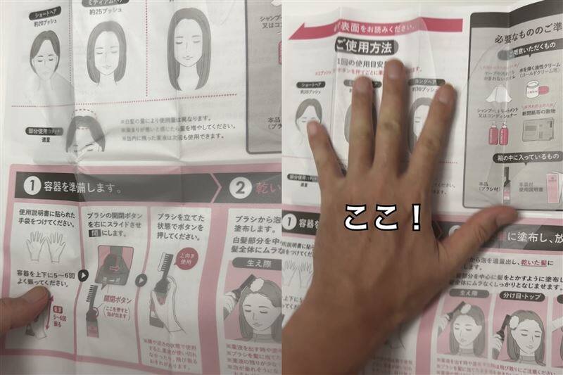 clayence(クレイエンス）クレイスパ クイックカラー 体験レビュー説明書の中の手袋