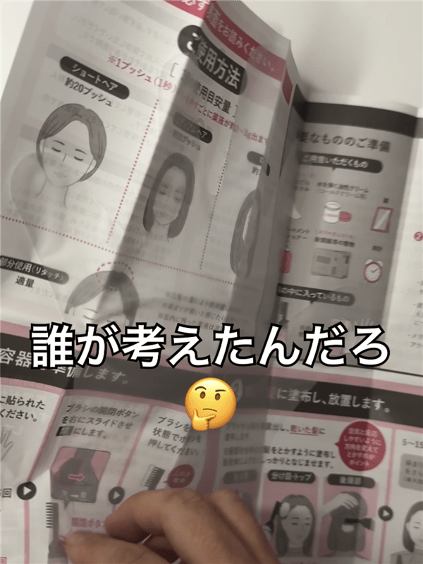 clayence(クレイエンス）クレイスパ クイックカラー 体験レビュー説明書の中の手袋