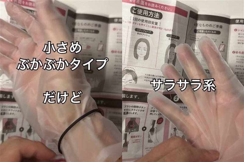 clayence(クレイエンス）クレイスパ クイックカラー 体験レビュー手袋