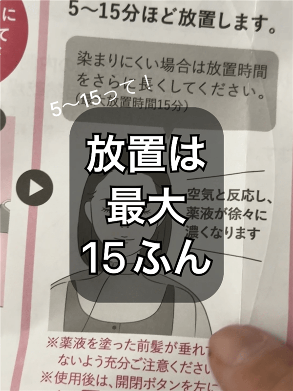 clayence(クレイエンス）クレイスパ クイックカラー 体験レビュー説明書放置時間