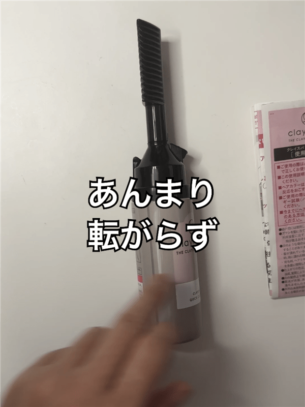 clayence(クレイエンス）クレイスパ クイックカラー 体験レビュー容器の回転テスト