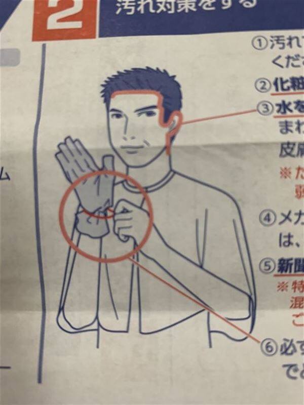 メンズ用白髪染め説明書ビゲンの男性モデル