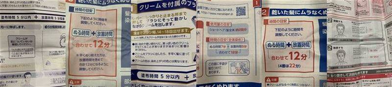 メンズ用白髪染め時間の比較