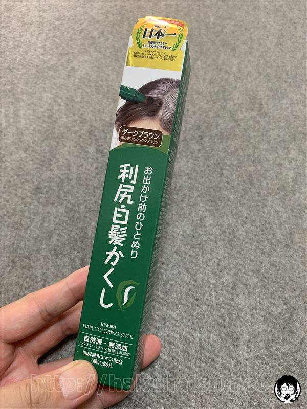 利尻白髪かくし体験レビュー
