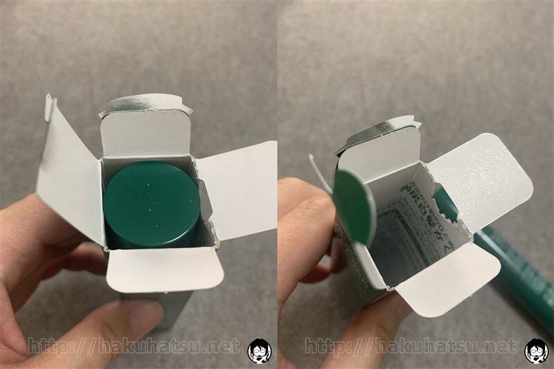 利尻白髪かくし体験レビュー