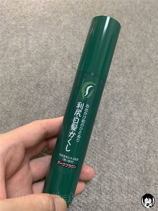 利尻白髪かくし体験レビュー