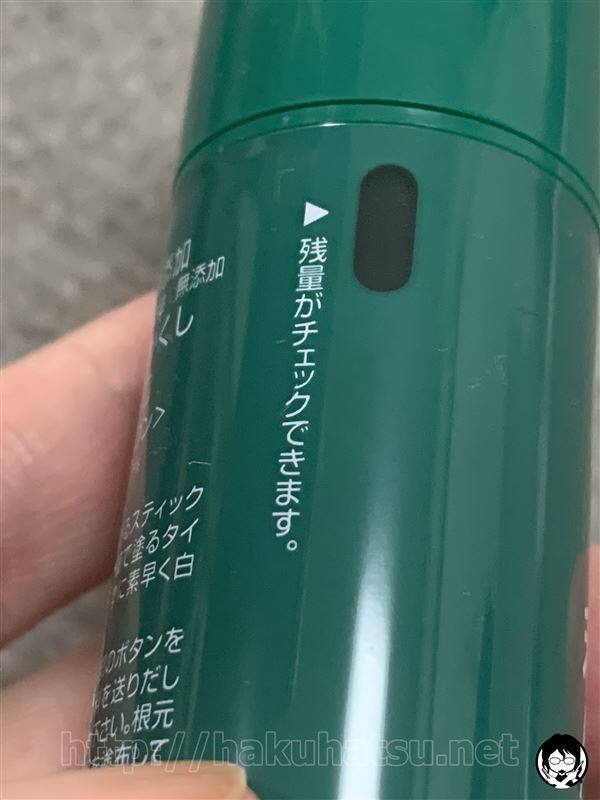 利尻白髪かくし体験レビュー