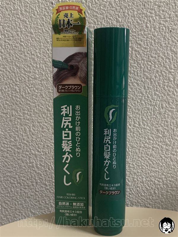 利尻白髪かくし体験レビュー