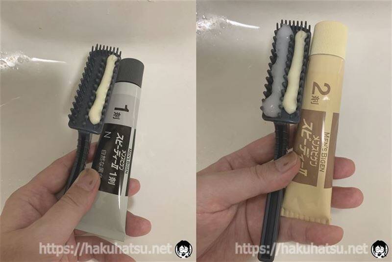 メンズビゲン スピーディーII 白髪染め体験