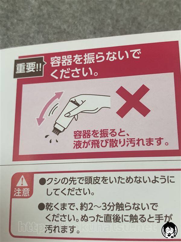 シエロコーミングカバー白髪かくし体験レビュー
