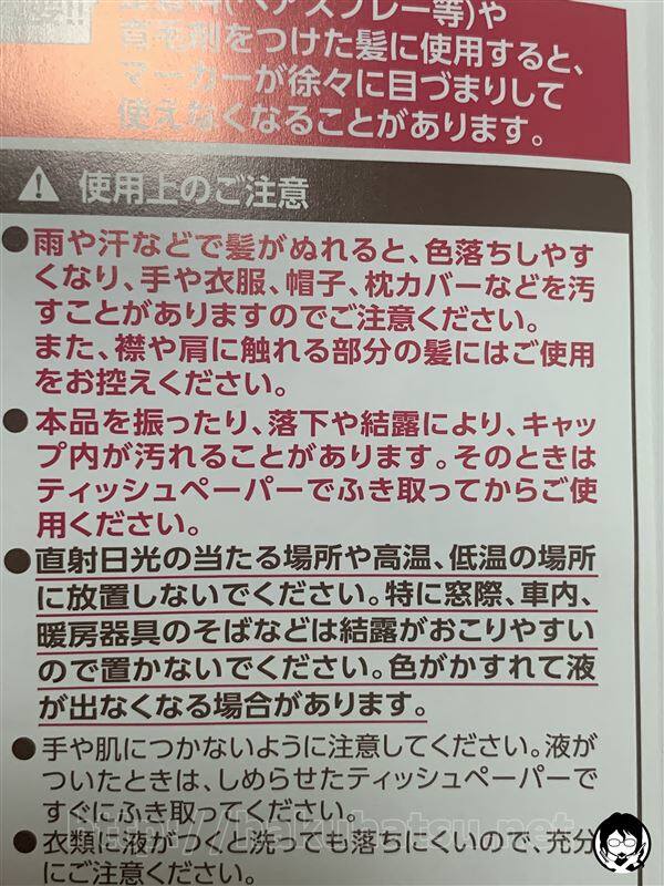 シエロコーミングカバー白髪かくし体験レビュー