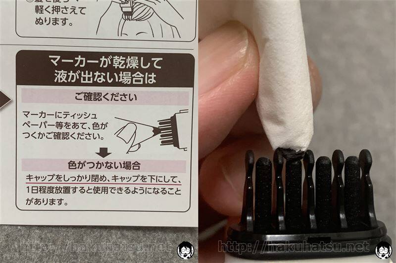 シエロコーミングカバー白髪かくし体験レビュー