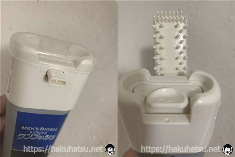 メンズビゲンワンプッシュ白髪染め体験