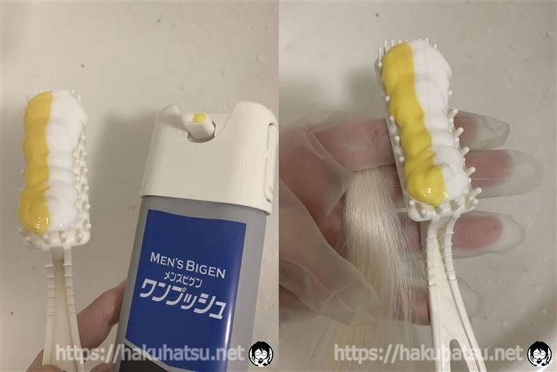 メンズビゲンワンプッシュ白髪染め体験