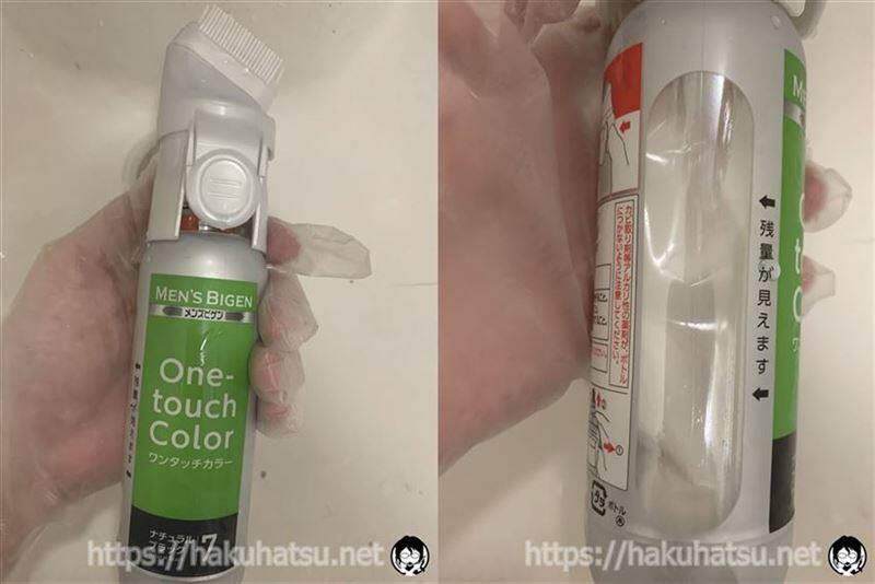 メンズビゲン ワンタッチカラー白髪染め体験