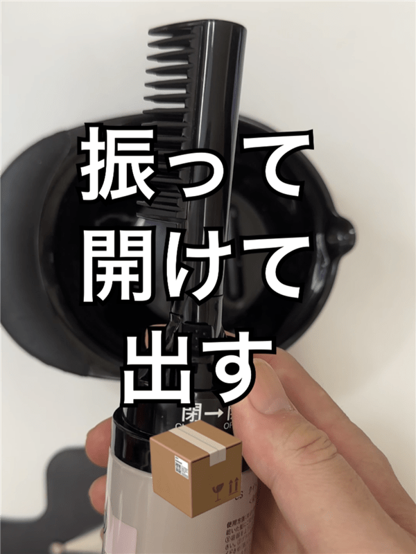 クレイエンス　クレイスパ クイックカラー体験レビューブラシ容器の使い方