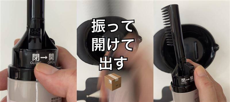クレイエンス　クレイスパ クイックカラー体験レビューブラシ容器の使い方
