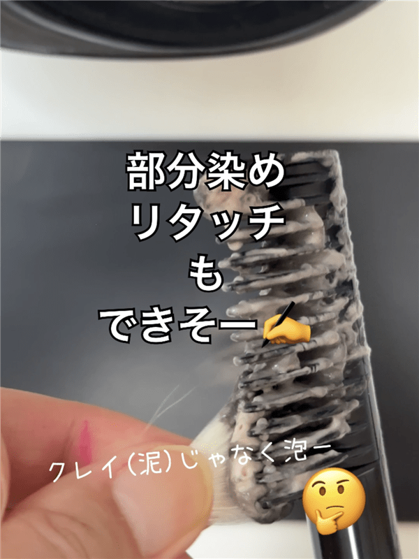 クレイエンス　クレイスパ クイックカラー体験レビュー
